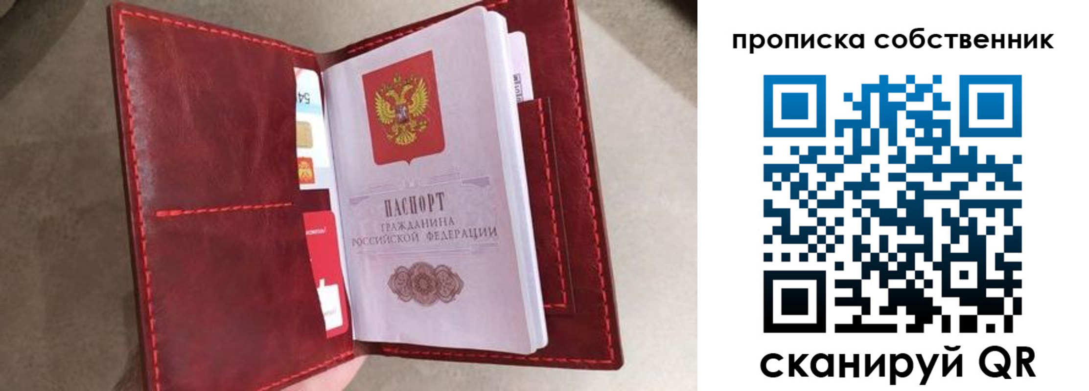 временная регистрация в Североуральске