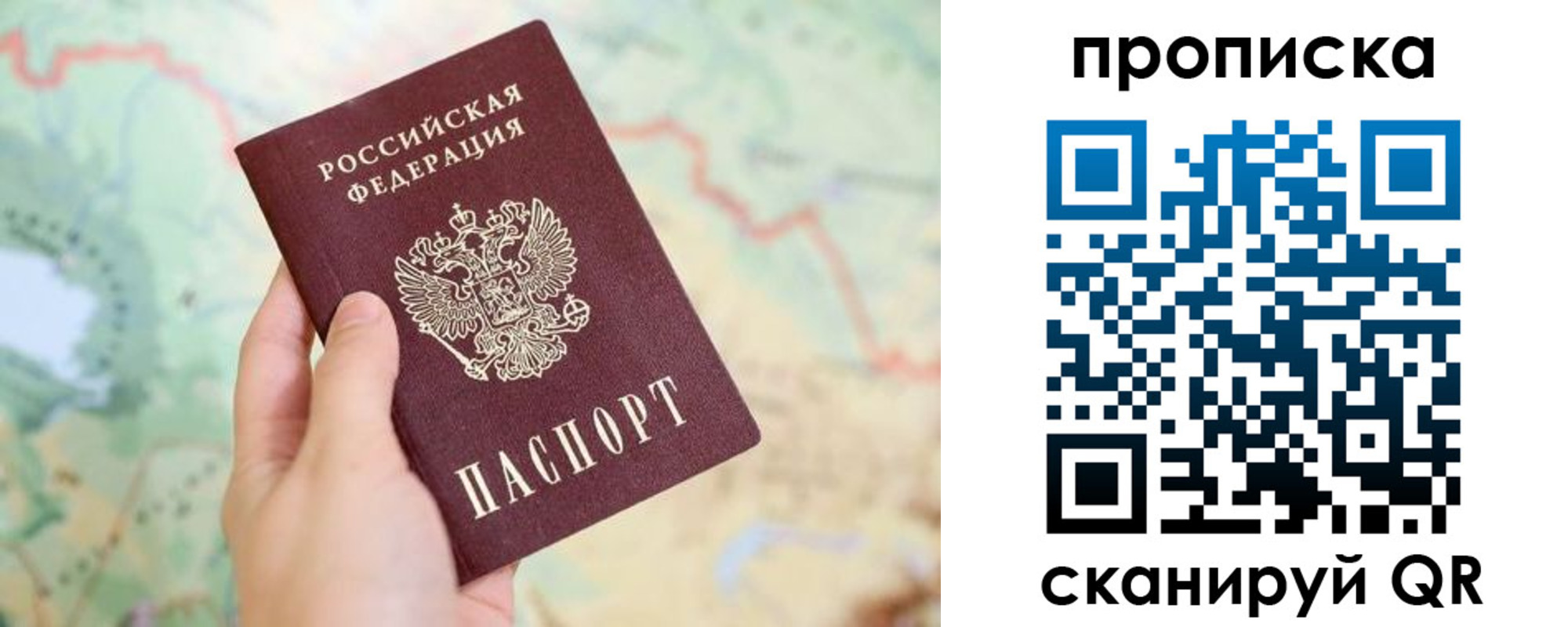 прописка для военкомата в Североуральске