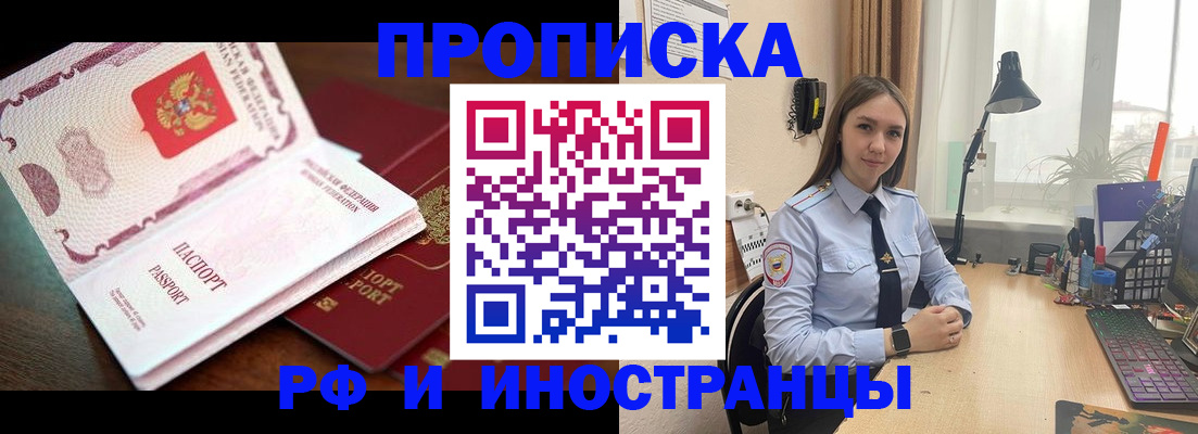 прописка гарантия в Североуральске
