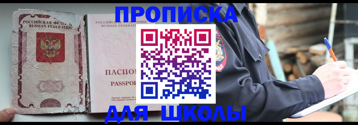 прописка 2025 в Североуральске